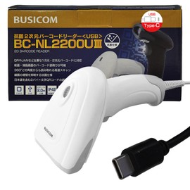 Bizicom BC-NL2200U3-W-C Anti-Bacterial QR Two-Dimensional Barcode Reader (USB Type-C / White)