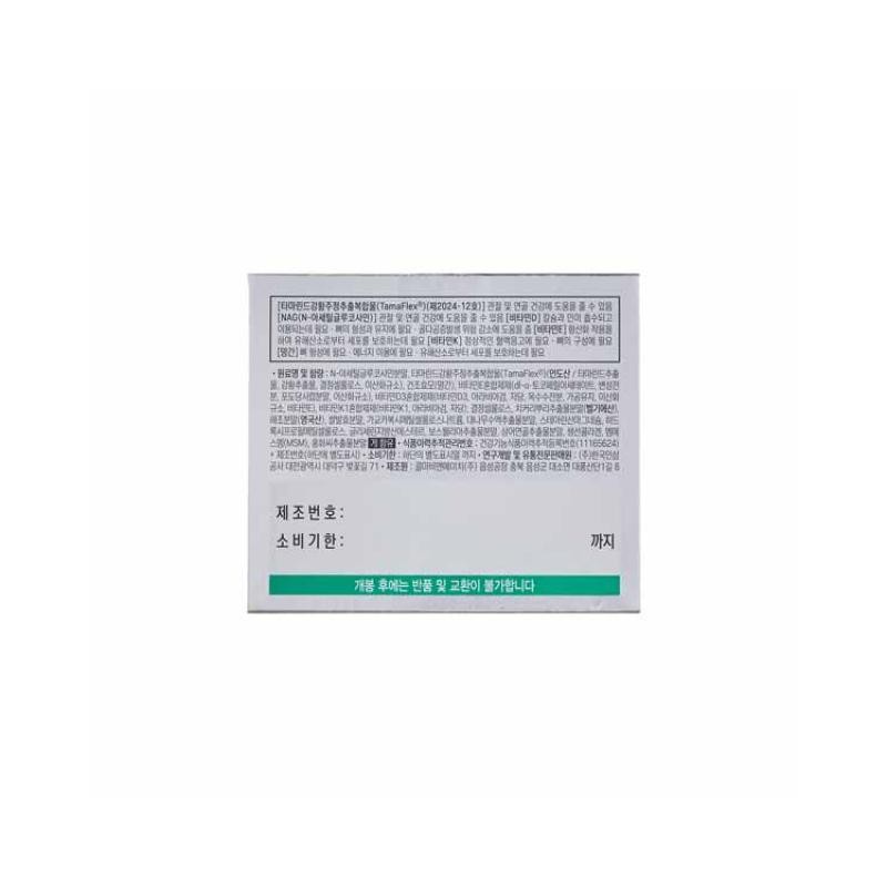 CheongKwanJang [Jeongmol] Joint Doctor Tamabon 5Days (800mg*3 tablets*5 packs)