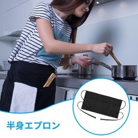 Doyime Short Apron, Men's, Women's, Sommelier Apron, Short, Length, Below the Waist, Plain, Cafe Restaurant, Salon, Chef, Restaurant, Cute, Cafe Apron, 3 Pockets, Unisex, Black, Black