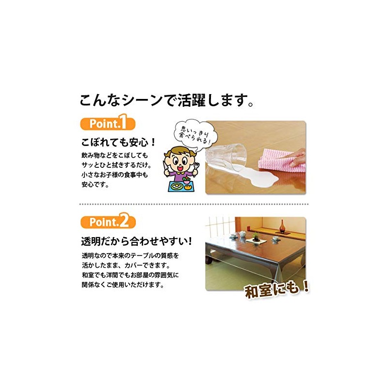 アイメディア 透明 テーブルクロス 120×180cm PVC製 テーブルマット デスクマット マット テーブルカバー ビニールマット