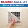 Toilet Ventilation Fan Dusting 11.8 x 11.8 inches (30 x