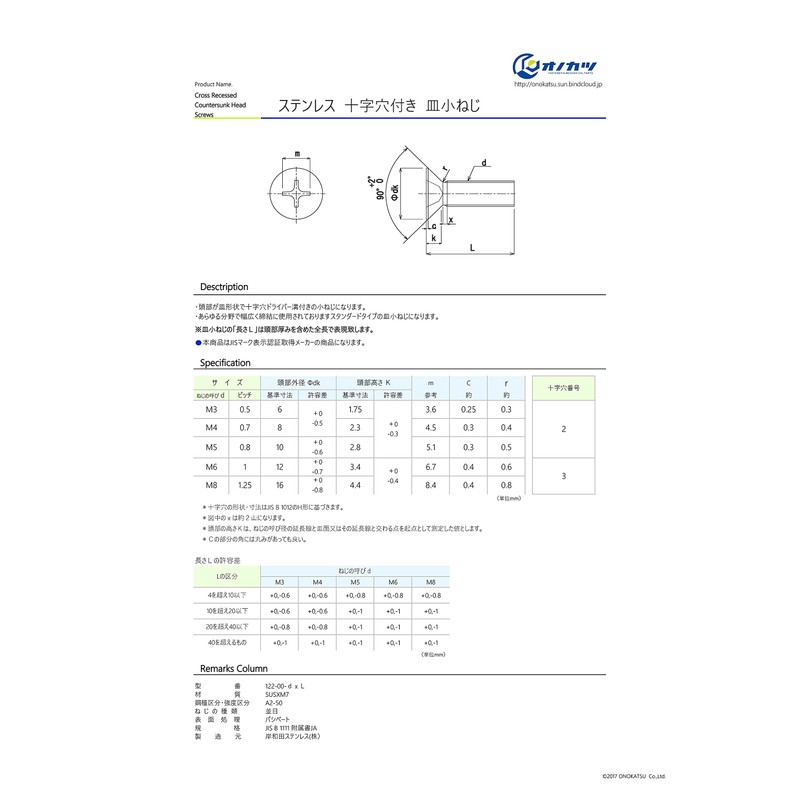 Onokatsu 122-00-0310 Cross Hole Countersunk Machine Screws, Stainless Steel, M3