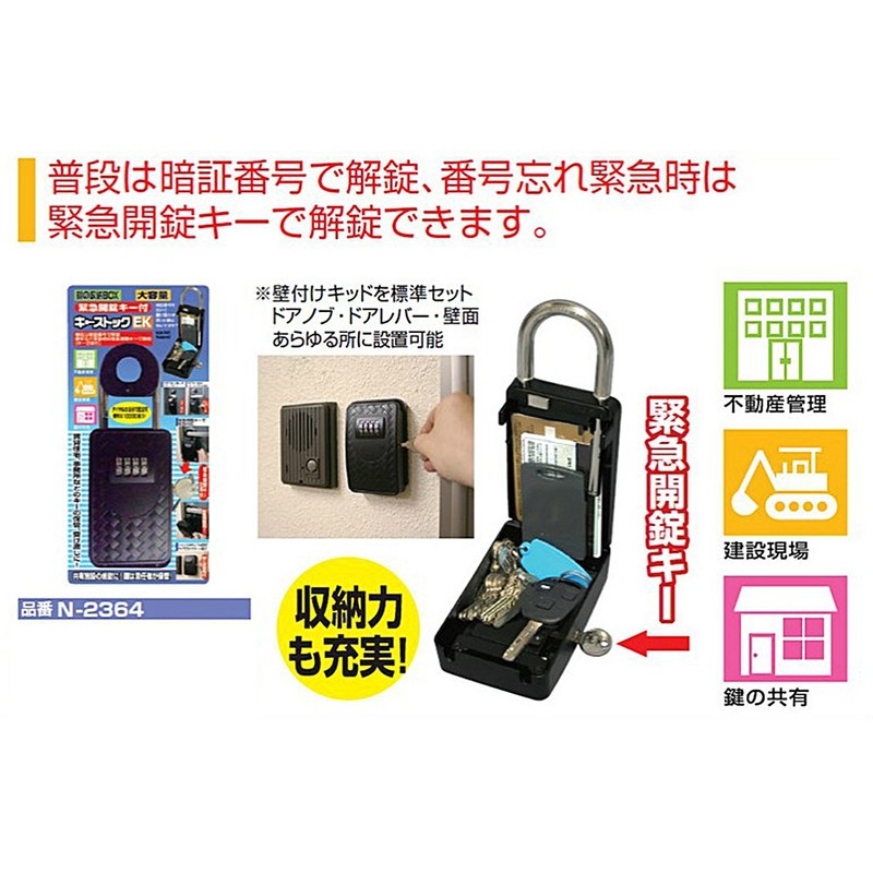 Nomura tec Key Stick