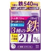 YONEKiCHi Iron Supplement, Iron 18mg, 3 Types of Iron-Rich, Heme