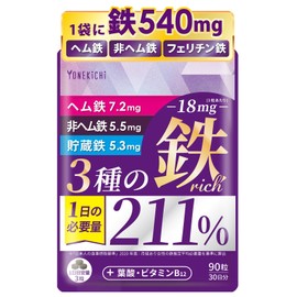 YONEKiCHi Iron Supplement, Iron 18mg, 3 Types of Iron-Rich, Heme Iron, Ferritin Iron, Folic Acid, Vitamin B12, 90 Tablets, 30-Day Supply (1)