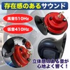 MONOSTORE Horn Set of 2 for Car, Motorcycle, Truck, Horn,