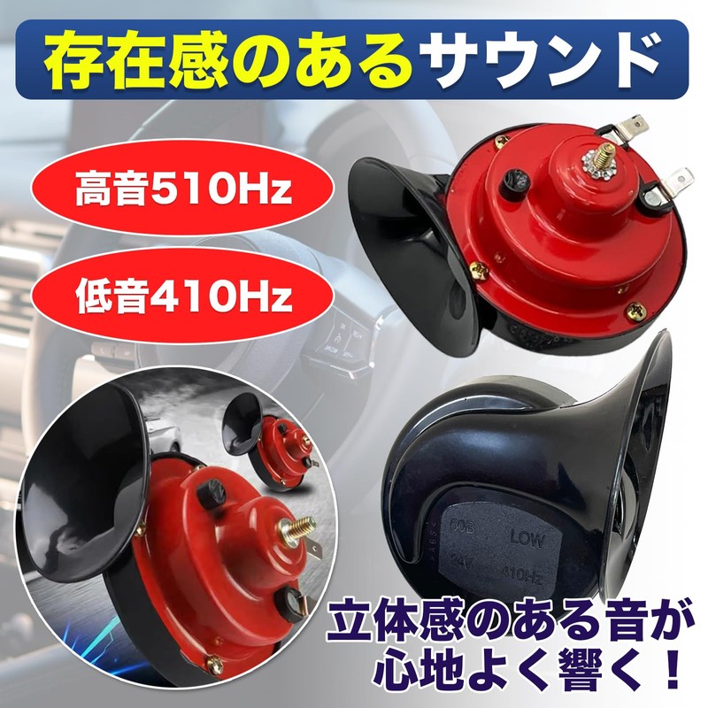 MONOSTORE Horn Set of 2 for Car, Motorcycle, Truck, Horn,