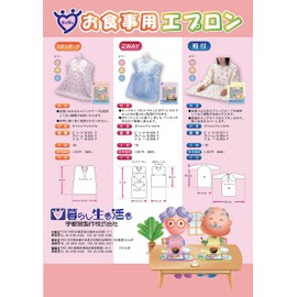 For Meals Apron , , ,