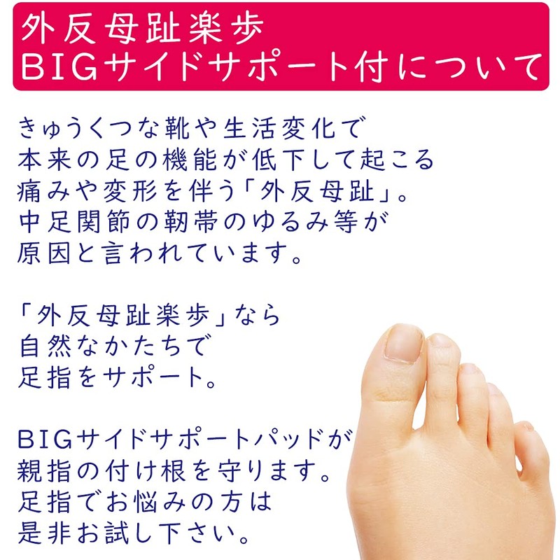 [アクティカ] 外反母趾楽歩 サイドサポート付BIGサイズ 348 クリア フリー