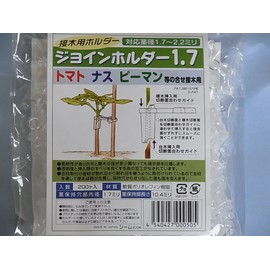 JH17-P02 Seam Join Holder 1.7, 200 Pieces