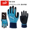 Puma Working Gloves PG-1318 Aqua Flex Work Gloves, Waterproof, Natural