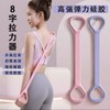 Women's Figure-8 Thales Stick Elastic Band Exercise Equipment for Back Stretching Home Use Standard - Purple + One Piece 20ea
