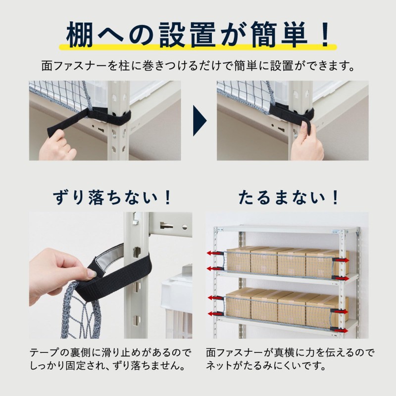 King Jim RNL1200 Earthquake Prevention, Drop Prevention Net for Storage