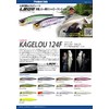 Megabass Poisson Nageur Kagelou 124F - 12.4cm - 22g -