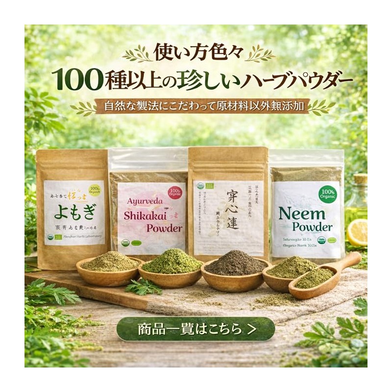 100% Organic Eye Bright/Eyebright Eye Herb, Quercetin, Tannin, Nororabonoid, Eye
