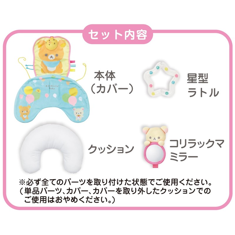 Agatsuma Rilakkuma Baby Tummy Time Cushion