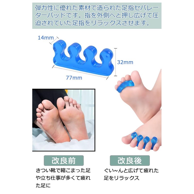 足指セパレーター 足指サポーター 足指 広げる 足指パッド シリコン素材 簡単着脱 水洗い可能 男女兼用 2個セット