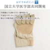 "Yubisapo-kun" Glove-type Supporter that can fix your fingers one at