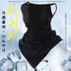 Tsukitoy Neck Guard, Summer, Men's, Women's, Face Cover, Men's, Cool