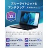 HOGOTECH Blue Light Cut Anti-Glare Windows 13.3-inch 16:10 Protective Film,