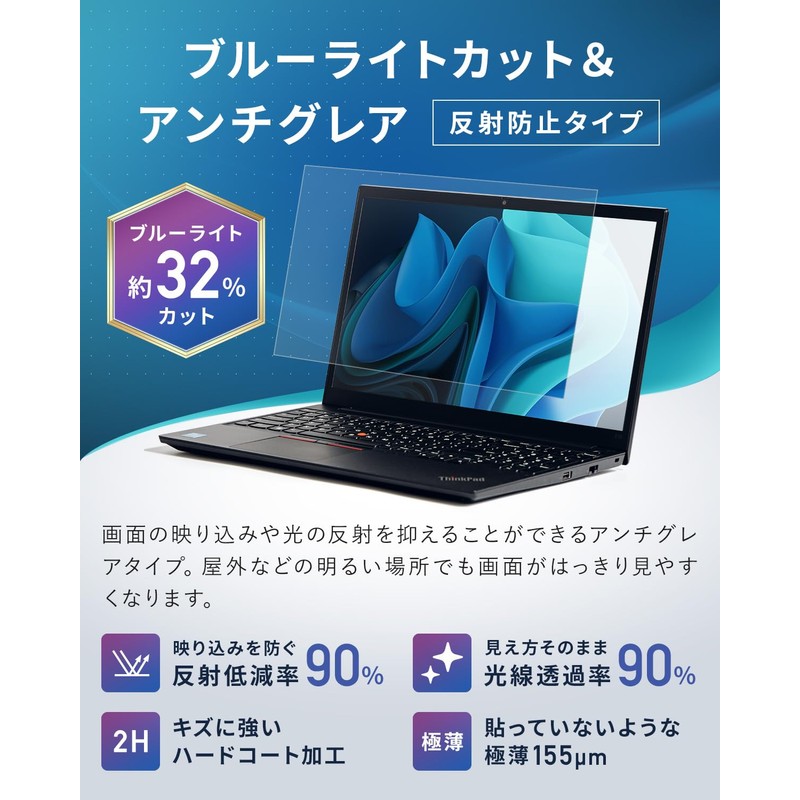 HOGOTECH Blue Light Cut Anti-Glare Windows 13.3-inch 16:10 Protective Film,