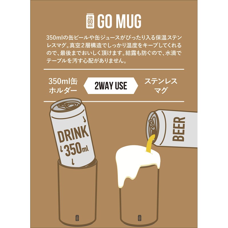 CBJAPAN CAN GOMUG Can Holder, Beige, 11.8 fl oz (350
