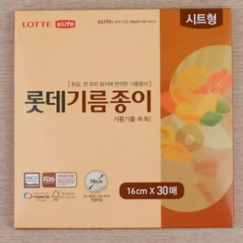 30매 찜받침종이 추천 원형 음식 기름종이 튀김종이 잇템 주방용 [23cm]