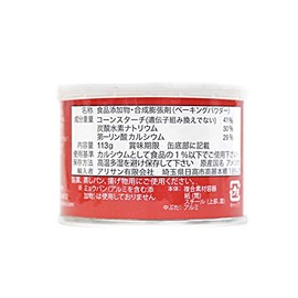 Arisan Ramford Baking Powder, Aluminum Free, 4.9 oz (113 g)