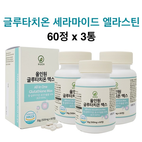Glutathione Edible Ceramide Fermented Yeast Extract Elastin Enteric Phospholipid Coating