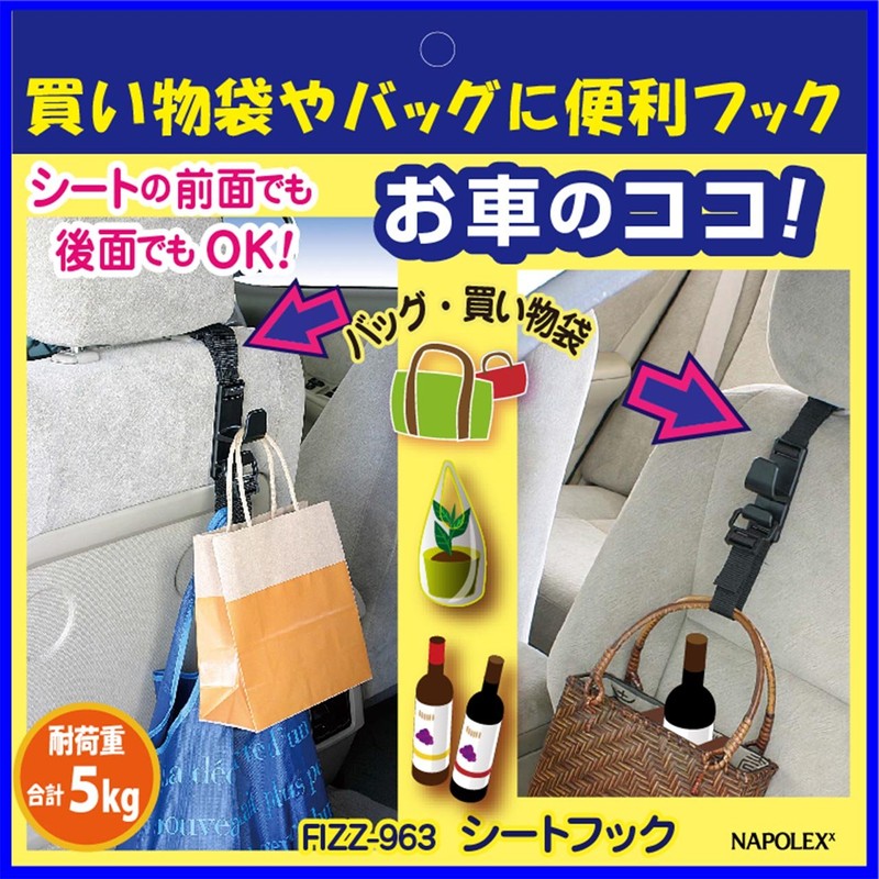 Car Seat Holding Strap