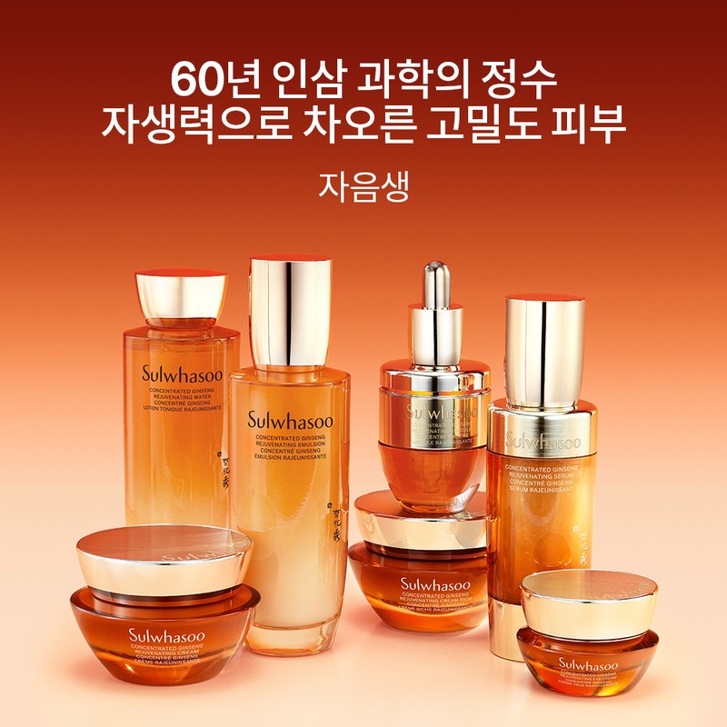 Sulwhasoo [설화수]자음생앰플 [Sulwhasoo] Jaumsaeng Ampoule