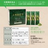 沖縄与那国産 長命草の与那国青汁 30包（約30日分） 抹茶味