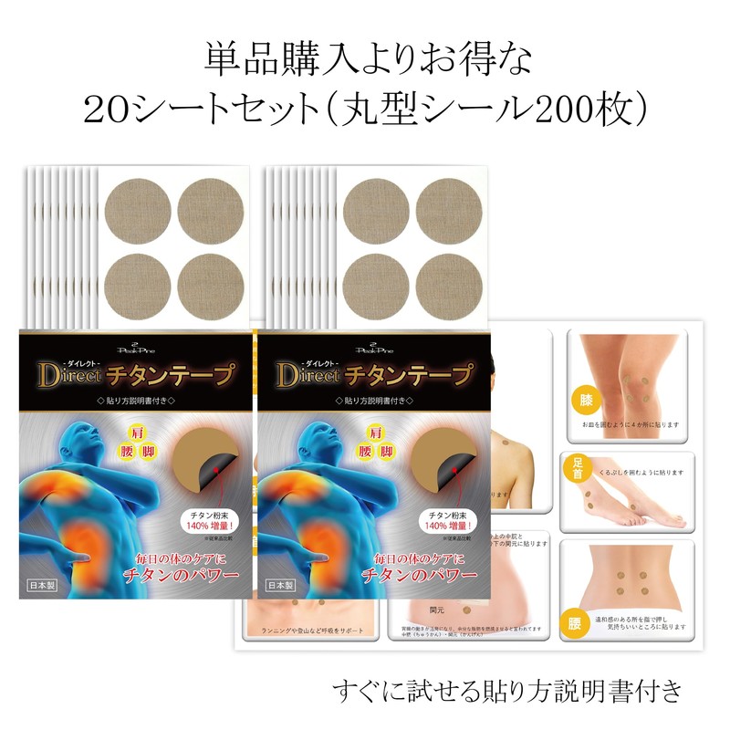 Peak Pine DTT20 Titanium Tape, 200 Sheets, 140% More Titanium