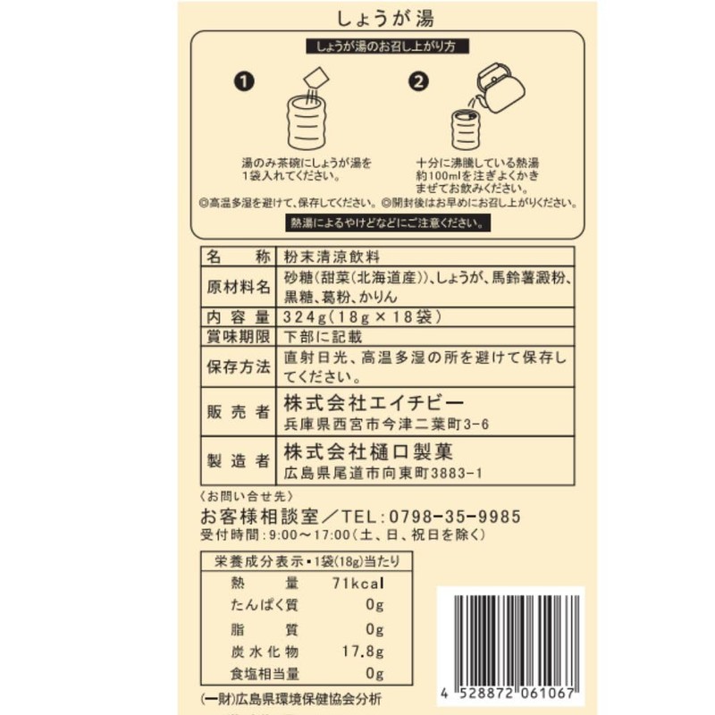 Ginger Hot Water, 100% Made in Japan, Ginger Hot Water,