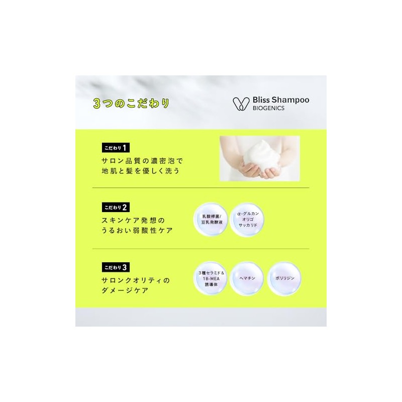 Nano Amino Tokyo Bliss Shampoo Refill