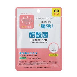 ちょうの主任 サプリメント 60日分 60粒 1粒 酪酸菌 約1千万個配合 ビフィズス菌 乳酸菌 22種 乳酸菌17種＋ビフィズス菌5種 プロバイオティクス インナーケア 国内生産 粒タイプ