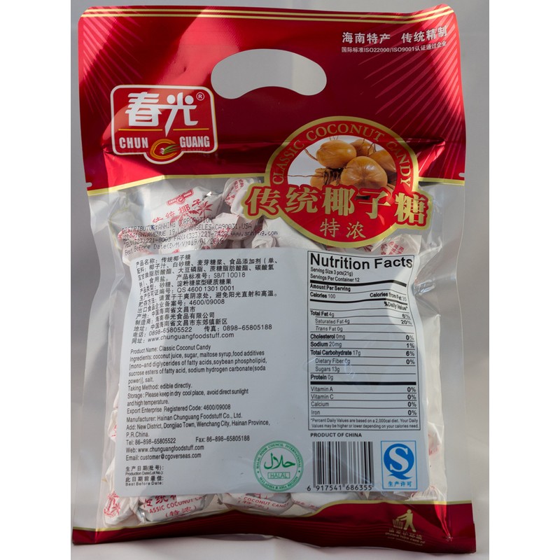 Chun Guang Classic Creamy Coconut Candy 250g 8.8 oz 36