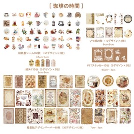 Ta Merry Collage Seals, Assorted Flake Seals, Planner Stickers, Pack of 200, Large Capacity, Retro Background Paper, Paper, Lots of Stylish, Cute, Vintage Classic, Antique, Coffee, Gourmet, Dessert, Drink, Drink (Coffee Time)