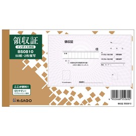 Hisago BS0810 Receipt 2 Copies (Bound Type)