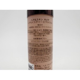 P&G KIMEA Hair Moisture Emulsion, 1.7 fl oz (50 ml), Non-Flushing Treatment, Set of 2