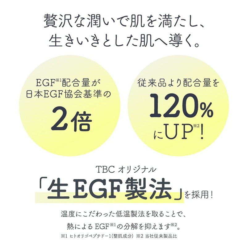 TBC EGF Extra Essence EX 2.0 fl oz (60 ml)