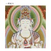 仏画色紙 色紙 虚空蔵菩薩 こくぞうぼさつ
