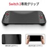 Switch 2用グリップ 【新登場-ゲームカード収納可能】スイッチ2用グリップ 分体式設計 着脱簡単 指紋防止 傷防止 薄型軽量 PC+TPU素材 超耐衝撃