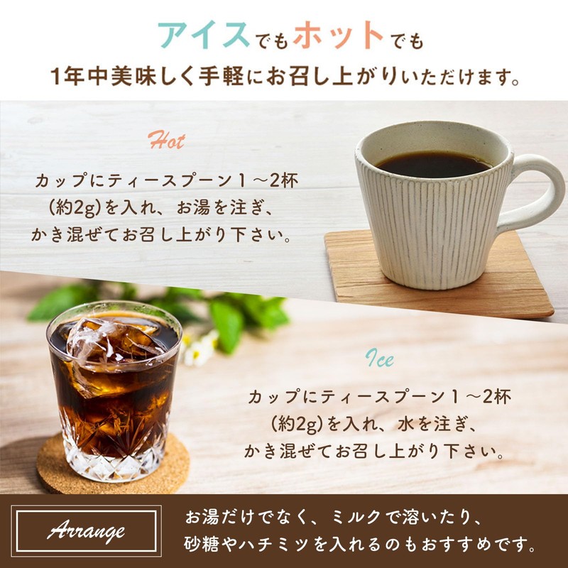 Organic Instant Coffee (Caffeinated / Decaffeinated) 7.1 oz (200 g)