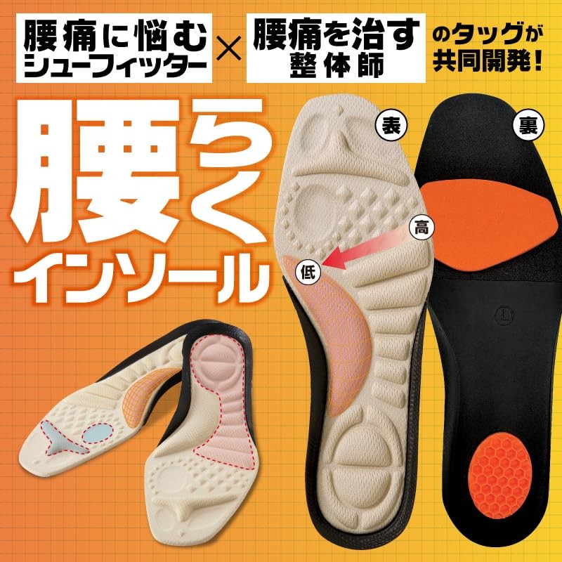 Lumbar Insole, 3L (10.4 - 10.6 inches (26.5 - 27.0