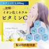 Vitamin C: Fermentation Ionization Mineral Vitamin C Supplement, Ionization with