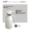 Living MIP Tabletop Pot 1.2L White 410463
