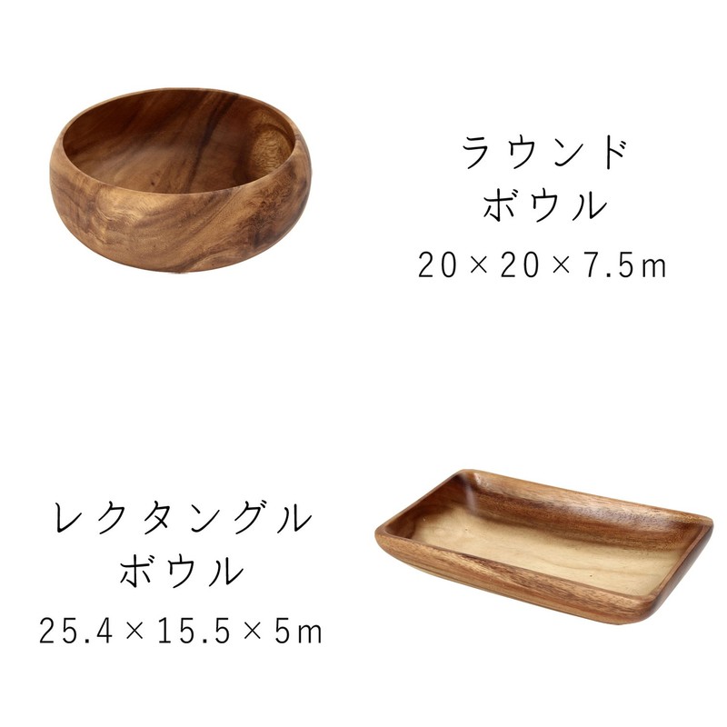 不二貿易 ボウル ラウンド XL 幅20×奥行20×高さ7.5cm ブラウン アカシア 天然木 軽量 割れにくい