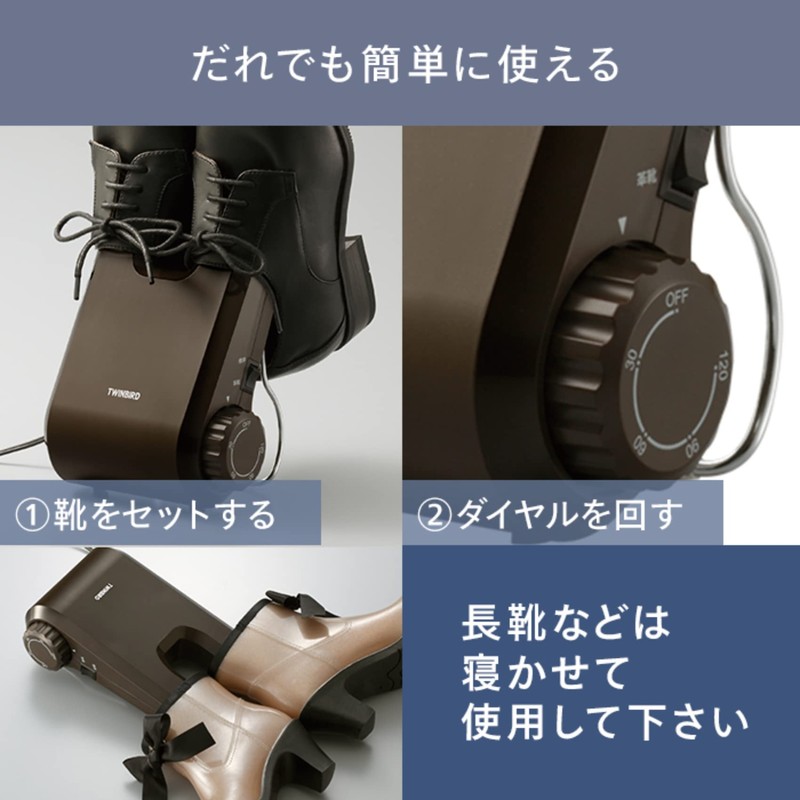 ツインバード 燕三条 靴乾燥機 シューズドライヤー コンパクト 上履き 革靴 カビ・ニオイ防止 手軽に収納【メーカー保証1年】ブラウン SD-4546BR