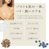 cellnote BV Line GEL+ Breast Care Massage Gel Set of